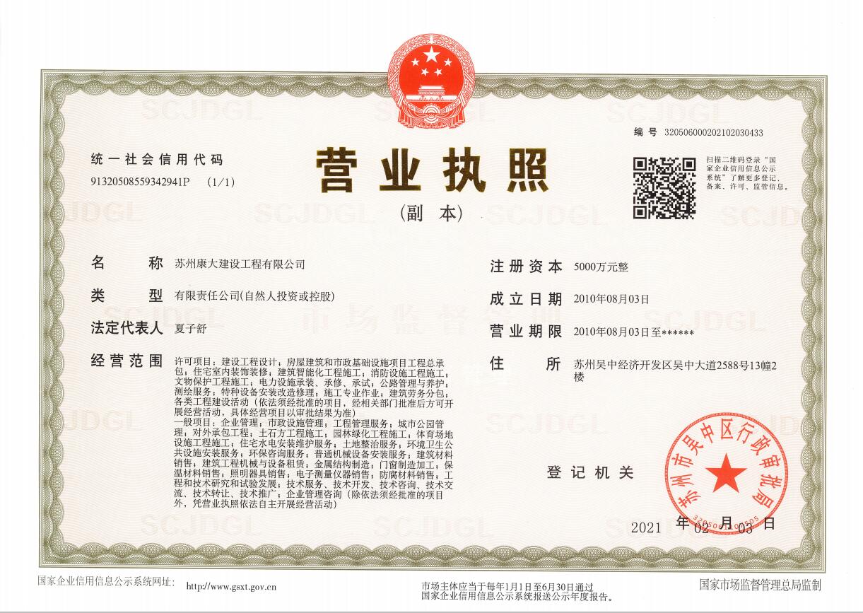 營(yíng)業(yè)執(zhí)照