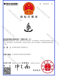 商標(biāo)注冊證_44413034_1607289278726
