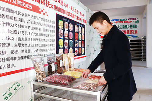 烘干銷售雙管齊下 麒麟社區助農副產品走出大山