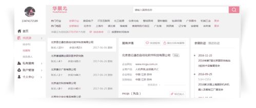 智造引領未來——2017廣州國際機器人、智能裝備及制造技術展覽會軟件開發參展商名錄