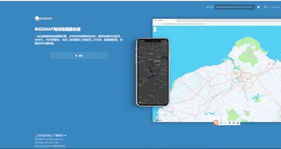 Bigemap系列產品 GIS行業基礎軟件中的KML與SHP數據支持及軟件開發應用